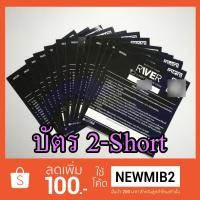 ราคา บัตร 2-Shot BNK48 จาก อัลบั้ม River (1395291979)