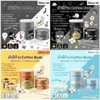 ราคา สำลีก้าน​ คัตตอนบัต ลายการ์ตูน​ลิขสิทธิ์​แท้​ sanrio  ชนิด​ 2​ หัว​ กระปุกละ (12152251843)