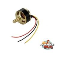 ราคา H501S-08 HUBSAN BRUSHLESS MOTOR B บัตเลส มอเตอร์ บี (1960926104)