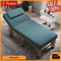 ราคา เตียงสปา เตียงนวด เตียงพับได้ ปรับระดับได้ นุ่ม สบาย แข็งแรง (19851281706)