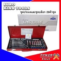 ราคา Euro King Tools ชุดบล็อค 4 หุน และประแจแหวนข้าง-ปากตาย 29 ชิ้น ชุดบล็อค ประแจแหวนข้าง-ปากตาย (3354971894)
