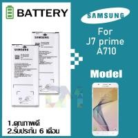 ราคา แบต samsung J7 prime/G610f/A710/A7(2016) แบตเตอรี่ battery Samsung กาแล็กซี่ J7 prime/A710 มีประกัน 6 เดือน (6634815601)