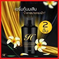 ราคา {{ 2 ขวด }} Hiso Super Hair Serum Keratin ไฮโซซูเปอร์แฮร์เซรั่ม เซรั่มเคราติน เซรั่มบำรุงผม เซรั่มใส่ผม บำรุงเส้นผม (7577471205)