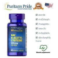ราคา (แท้ 100% ล๊อตล่าสุด) Exp.06/22 Puritan's Pride NAC N-Acetyl Cysteine 600 mg (สารตั้งต้นกลูตาไธโอน) (7311693109)