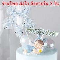 ราคา ป้ายปักเค้ก ป้ายปักดาว HBD CAKE ป้ายปักเค้ก Happy Birthday อุปกรณ์ตกแต่งเค้ก C20 (23510951762)