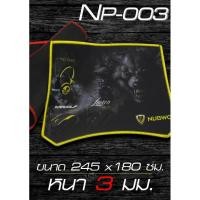 ราคา NUBWO แผ่นรองเมาส์ รุ่น NP-003 แผ่นรองเมาส์ รุ่น NP-003 (6552560183)