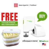 ราคา FoodSaver FSFRSH0051 Handheld Vacuum เครื่องดูดสุญญากาศ พกพา ขนาดเล็ก สีขาว (9876918612)