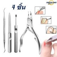 ราคา ชุดมีดตัดเล็บขบ 4 ชิ้น ที่ตัดเล็บขบ กรรไกรตัดเล็บขบ งัดเล็บขบ ที่งัดเล็บขบ (15168378960)