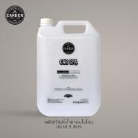 ราคา CARKER น้ำยาอบโอโซนรถ ลด กลิ่นอับ ภายในรถยนต์ น้ำยาฟอกอากาศ น้ำยาสำหรับเครื่องอบโอโซน หัวเชื้อ ขนาด 5 ลิตร (14002927237)