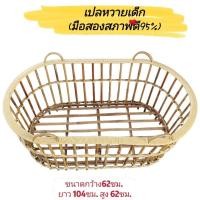 ราคา เปลหวาย เปลนอนสำหรับเด็ก มือสองสภาพใหม่มาก เพราะไม่ได้ใช้ ขายถูก (14699007062)