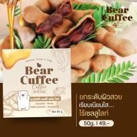 ราคา สบู่แบร์คัฟฟี่ สครับหมี BEAR CUFFEE สบู่กาแฟ สบู่หมี สครับกาแฟ (19679628499)