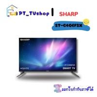ราคา TV SHARP รุ่น 2T-C40EF2X (20395634381)