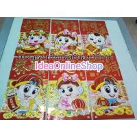 ราคา ซองอั่งเปา ขนาด 9 x 16 ซม. (1 แพ็ค / 6 ซอง) (119755759)