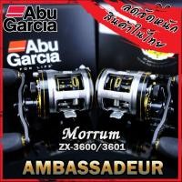 ราคา รอกตกปลา อาบูการ์เซีย มอรั่ม ABU GARCIA AMBASSADEUR MORRUM ZX-3600/3601 (มีทั้งหมุนขวาและหมุนซ้าย) (12953619352)