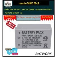 ราคา Sanyo แบตเตอรี่กล้อง DB-L90