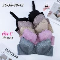 ราคา เสื้อในไซส์ใหญ่ ฟองบางมีโครง sister hood 831 คัพ C เก็บเนื้อข้างได้ดี ( อก 36-42 ) (9240321615)