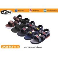 ราคา ADDAรองเท้ารัดส้นแอดด้ารุ่น2N36 (19774978498)
