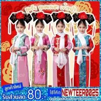 ราคา ชุดจีน ชุดฮองเฮา เจ้าหญิง (3966293124)