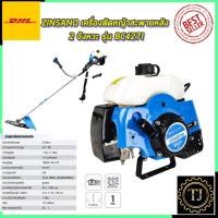 ราคา ZINSANO เครื่องตัดหญ้าสะพายหลัง 2 จังหวะ รุ่น BC4271 (9213397489)