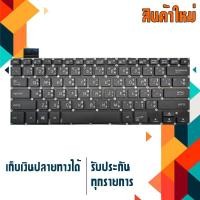 ราคา คีย์บอร์ด อัสซุส - Asus keyboard (แป้นไทย - อังกฤษ) สำหรับรุ่น X407 X407M X407MA X407UA X407UB X407UBR A407 (7774115490)