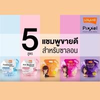 ราคา แชมพู โลแลน เฮอร์บัล/พิกเซล Shampoo Lolane Herbal/Pixel (21064331755)