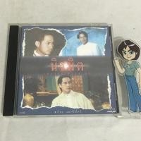 ราคา (มือสอง) CD เพลงประกอบละคร นิรมิต (ปี 2540) ลิขสิทธิ์แท้ (21188190373)