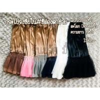 ราคา ธันยรัศ มิ์กระโปรงซับใน#ชีฟองตาข่าย. กระโปรงซับในเกาหลีbyRosy (1403771256)