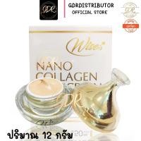 ราคา กันแดดไวซ์ Wise Nano collagen SPF50PA+++ ไวส์ กันแดดนาโนคอลลาเจนกันแดดหน้าเนียน กันแดดไวซ์ นาโน Wises Collagen Sunscreen (7166992507)