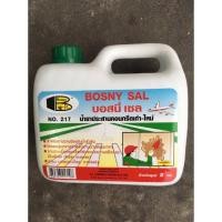ราคา น้ำยาประสานคอนกรีต BOSNY B217 X 2KG บอสนี่-เซล B-217 BOSNY SAL (6751924773)