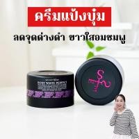 ราคา ครีมแป้งบุ๋ม secret me แท้ % (โปรดระวังของปลอม) (23575391776)