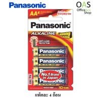 ราคา PANASONIC ALKALINE 1.5V AA Battery ถ่านอัลคาไลน์ แพ็คละ 4 ก้อน #LR6T/4B (2215234256)