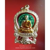 ราคา เหรียญนั่งพาน ชุบกระไหล่ทองลงยาสีเขียว พิมพ์ใหญ่ ครูบากฤษณะ อาศรมสถานสวนพฤษศาสตร์ จ.นครราชสีมา (10707062046)