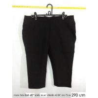 ราคา กางเกงห้าส่วนไซส์ใหญ่ ผ้ายืดสกินนี่ ไซส์ตามรอบเอว 40-50 เอวสูง เอวยางยืด ราคา 300 บาท (5438832413)