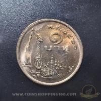 ราคา เหรียญ 1 บาท หลังเรือพระที่นั่งสุพรรณหงส์ (ภู่ยาว) พ.ศ.2520 ไม่ผ่านใช้ (18683371825)