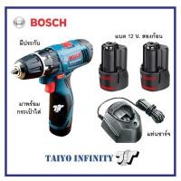 ราคา BOSCH สว่านไขควงกระแทกไร้สาย GSB 120-Li ของแท้ + แบตสองก้อนและที่ชาร์จ สว่าน (10611528129)