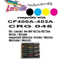 ราคา LEADER TONER หมึกเทียบเท่า HP CF400A/CF401A/402A/403A CANON045 Toner For HP LaserJet Pro M252/ M277/M274n (16908534645)