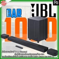ราคา JBL BAR 1000 ลำโพง Sound Bar อัจฉริยะ 7.1.4 ชาแนล รองรับ Dolby Atmos และ DTS:X พร้อมเทคโนโลยี MultiBeam ลำโพง Sound Bar (23875406131)