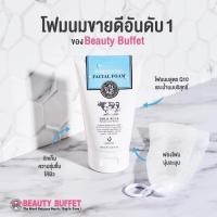 ราคา โฟมนมวัว โฟมล้างหน้าที่ขายดีอันดับ 1 ‼️ (12115891000)