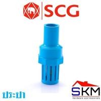ราคา กระโหลกน้ำ PVC ตราช้าง SCG (3448041868)