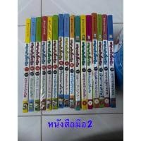 ราคา การ์ตูนครอบครัวตึ๋งหนืดมือ2 (9876010931)