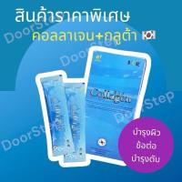 ราคา KRESS COLLAGEN MULTIPLUS 12000MG 10 ซอง (11315684176)