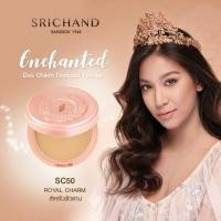 ราคา แป้งศรีจันทร์ 4.5 กรัม SRICHAND ENCHANTED DUO CHARM COMPACT POWDER (1906813655)