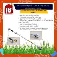 ราคา ชุดก้านเครื่องตัดหญ้า NB-411/RBC 411 ใช้ได้กับทุกยี่ห้อ อะไหล่ตรงรุ่น ** มีเก็บเงินปลายทาง (20567457832)