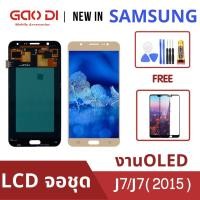 ราคา หน้าจอ LCD พร้อมทัชสกรีน/จอชุด Samsung J7 J7(2015) J700 LCD งานOLED งานTFT Screen Display Touch Panel For Samsung J7 (8280820342)