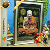 ราคา กรอบรูปมงคล หลวงพ่อทวด ผ้ากำมะหยี่พิมพ์ลาย (ของที่ระลึก ของขวัญขึ้นบ้านใหม่ ของขวัญ ของมงคล กรอบรูปตกแต่งบ้าน) (12004642619)