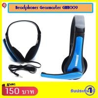 ราคา Headphone Stereo ยี่ห้อ Gearmaster หูฟัง รุ่น GMH-09 (7527239643)