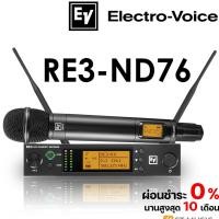 ราคา Electro-Voice RE3-ND76 ไมโครโฟน (18377581257)