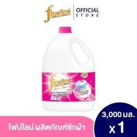 ราคา Fineline ไฟน์ไลน์ซักผ้าเข้มข้น 3000ชมพู (14763559703)