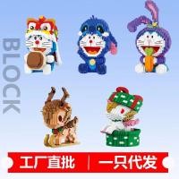 ราคา เลโก้โดเรมอน สติช แมว กวาง ปิกาจุ (15350489566)