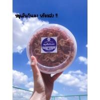 ราคา หมูเส้นกันเอง หมูเส้น หมูฝอย ขนาด 300 กรัม ของฝากจากระยองพร้อมส่ง (8774063367)